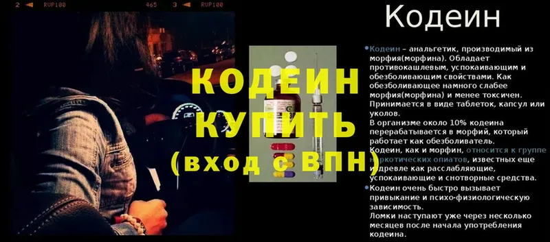 KRAKEN ТОР  сколько стоит  Зеленокумск  Codein Purple Drank 