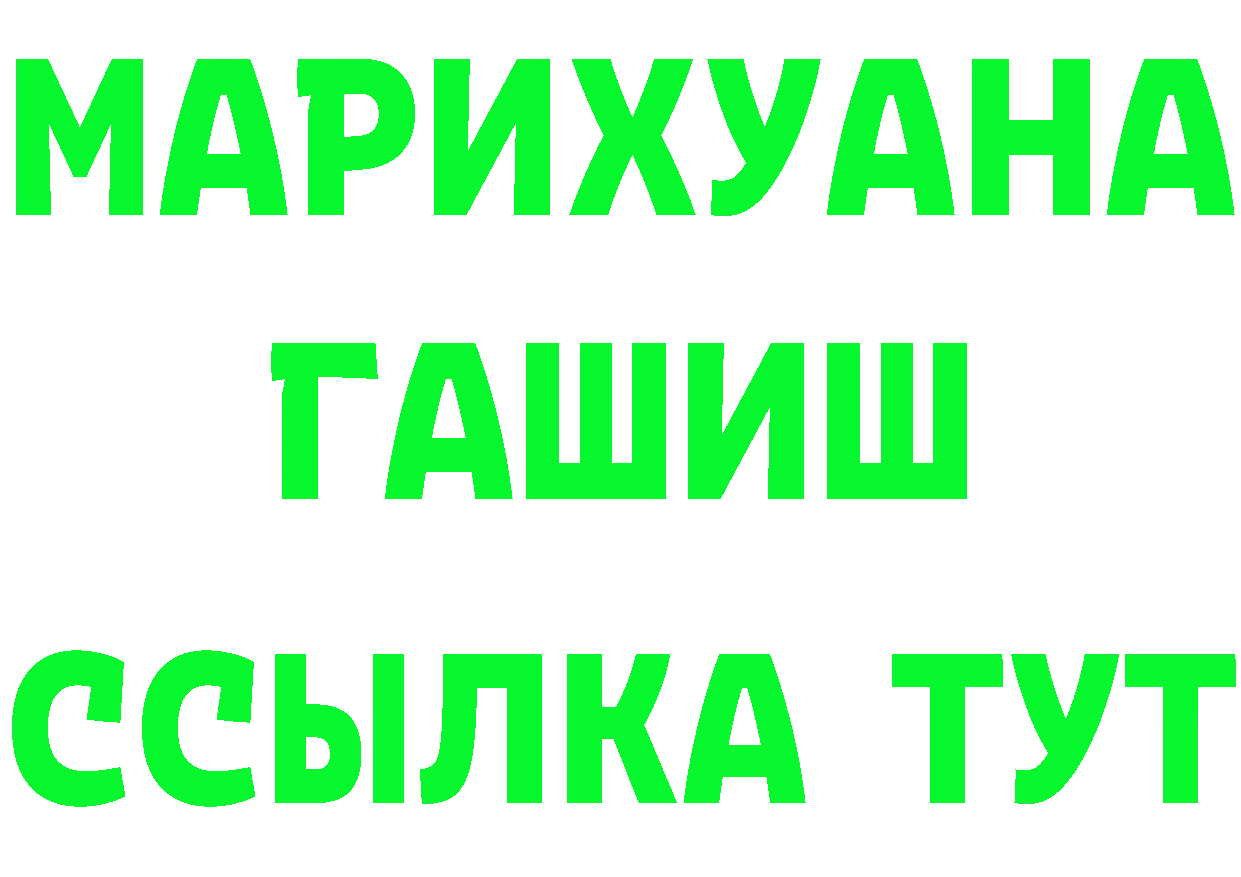 ГАШ 40% ТГК зеркало площадка hydra Зеленокумск