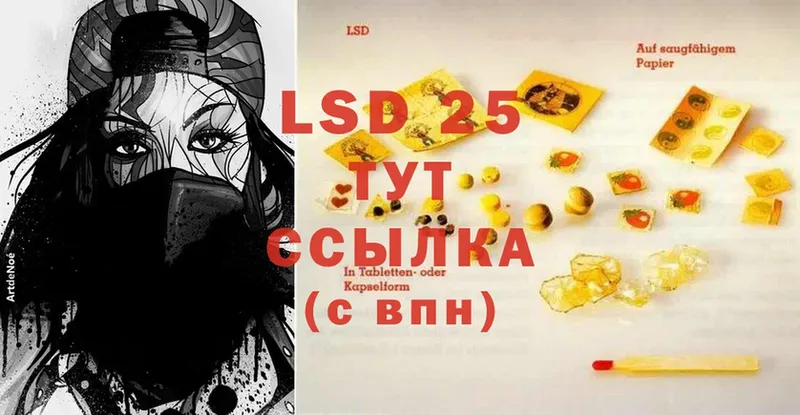 LSD-25 экстази кислота  Зеленокумск 